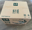 伊利【新鲜日期】金典纯牛奶整箱 200ml*24 3.6g乳蛋白端午礼盒 5月 实拍图