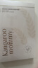 袋鼠妈妈专用护肤品小麦补水保湿修护洁水乳霜护肤礼盒送老婆敏肌可用 实拍图