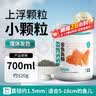 BESSN贝森鱼食兰寿金鱼专用饲料【高蛋白】上浮金鱼700ML小颗粒1.5MM 实拍图