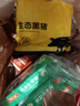 京东跑山猪黑猪去皮五花肉块 2斤猪肉红烧烤肉东坡肉生鲜冷冻食材 实拍图
