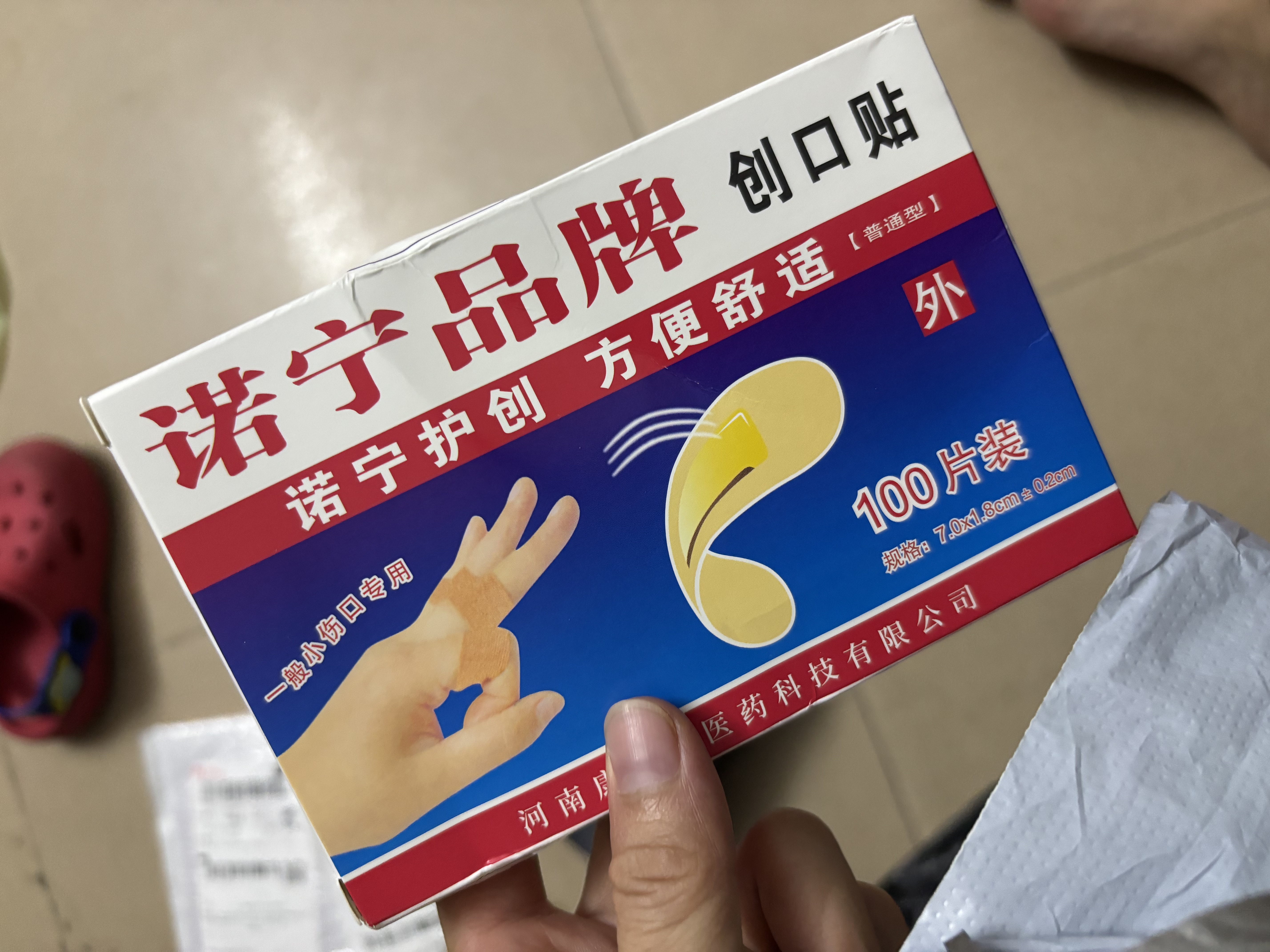 诺宁创口贴普通型强粘透气无菌敷贴防磨脚贴常备小擦伤愈 诺宁创口贴100片装*1盒 实拍图