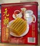 元朗鸡蛋卷 饼干礼盒曲奇休闲零食品糕点 深圳广州特产广东老字号908g 实拍图