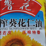鲁花 食用油 物理压榨 剥壳去皮 葵花仁油5L 实拍图