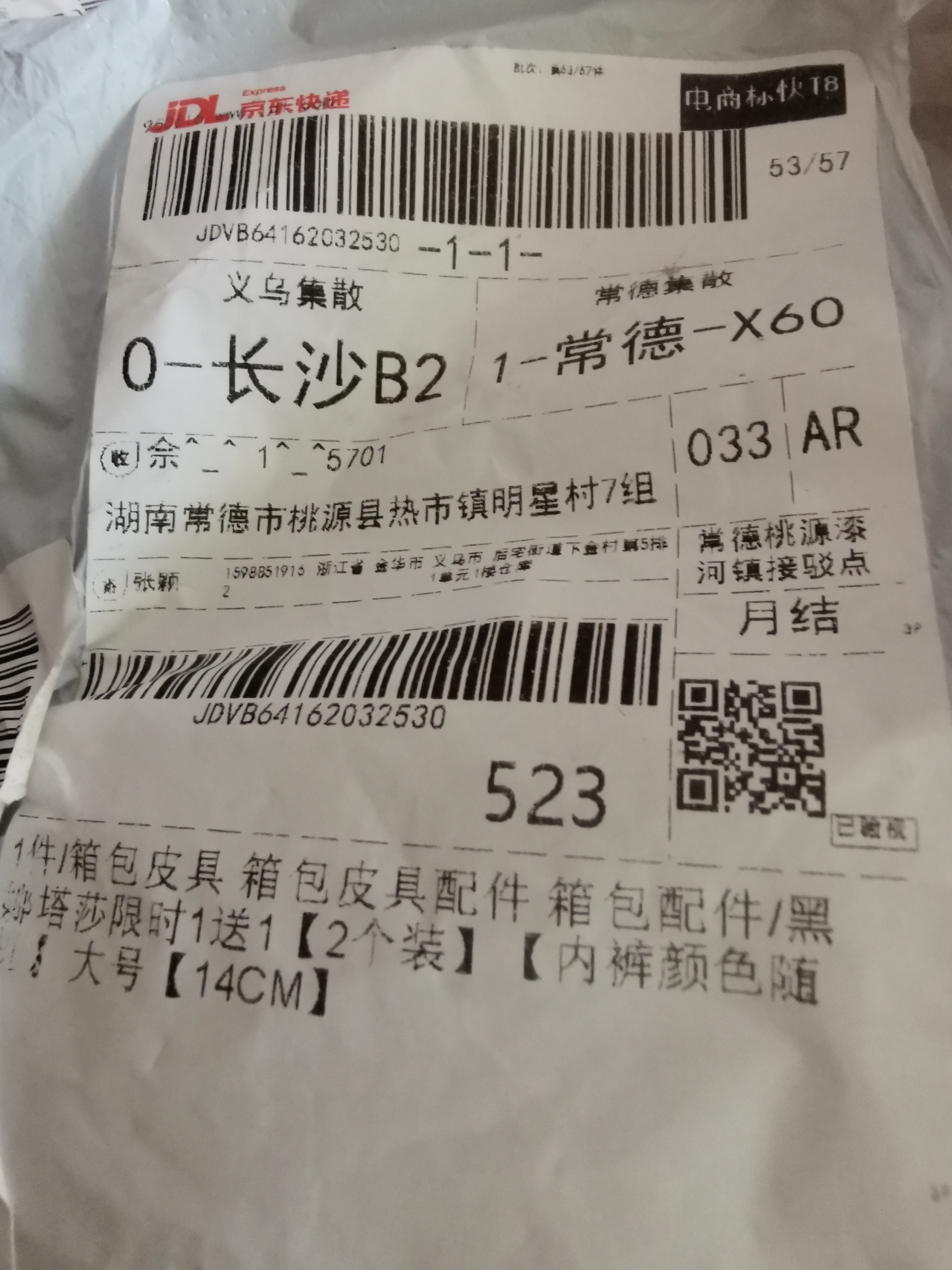【官方正版】娜塔莎黑人娃娃捏捏乐网红玩具掌心丑娃玩偶解压礼物 黑娜塔莎限时1送1【2个装】【内裤颜色随机】 大号【14CM】博主同款大小 实拍图