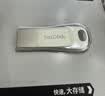 闪迪（SanDisk）64GB USB3.2 U盘 CZ74 读速高达300MB/s 金属高速u盘 安全加密 学习办公投标大容量优盘 实拍图