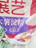 展艺木薯淀粉1kg 白凉粉冰粉粉芋圆嫩肉滑肉清补凉甜品饮品 实拍图