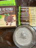 谷之优品黑松露天然可可粉未碱化生可可粉冲饮热巧克力粉100g 实拍图
