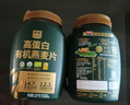 西麦有机即食麦片1020g*2桶高蛋白纯燕麦代餐早餐食品无蔗糖 实拍图