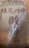 超植季超级植觉果汁100%苹果汁180ml*10袋红富士苹果风味0脂肪饮料即饮 实拍图