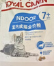 皇家猫粮 室内老年猫粮 S27 通用粮 7岁以上 1.5KG 实拍图