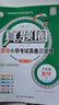 北京真题圈北京专版六年级上册下册语文数学英语部编版统编版人教版北师大版北师版北京课改版 小学真题卷六年级复习单元期中专项期末考试卷测试卷 六年级数学下册【北京版】 实拍图