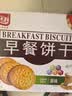 嘉士利饼干零食 营养早餐饼干 原味1000g/箱 早餐食品零食礼盒团购 实拍图