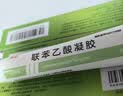 楚舒外用联苯乙酸凝胶3%风湿骨外药膏药贴跌打损痛风药腰间盘突出专用药腰椎压迫神经 实拍图