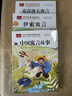 快乐读书吧三年级下册（3册）中国寓言故事+克雷洛夫寓言+伊索寓言 大语文系列注音版儿童文学 万物复书 实拍图