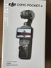 大疆 DJI Osmo Pocket 4 一英寸口袋云台相机 OP灵眸手持数码相机 旅游vlog便携美颜摄像 全能套装 官方标配 晒单实拍图