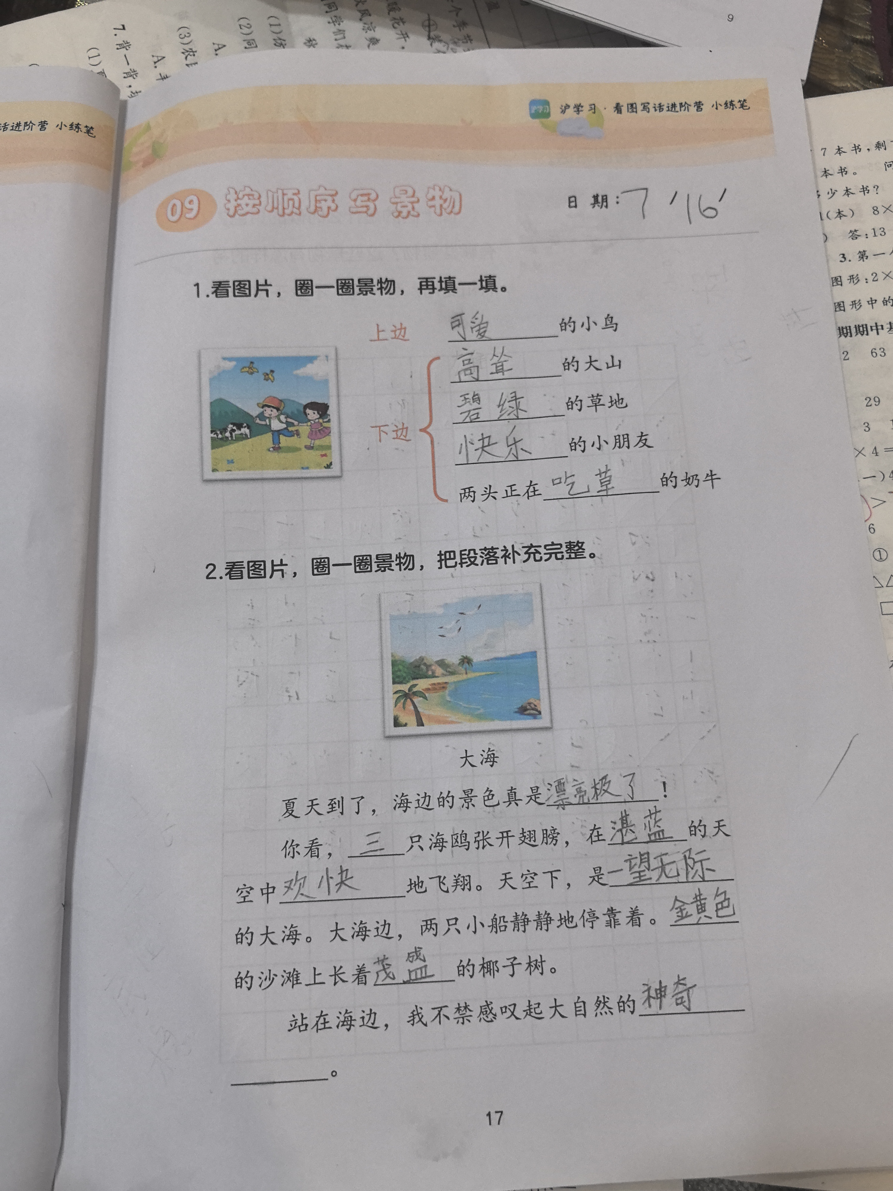 汤臣倍健 4-10岁儿童复合维生素b族多种维生素d3ad维c烟酰胺60片*2瓶礼盒 实拍图