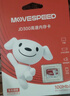 移速（MOVE SPEED）JOY联名款128GB TF（MicroSD）存储卡U3 V30 A1C10手机平板高速内存卡行车记录仪监控摄像头游戏机 实拍图