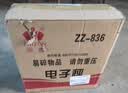 至尊（ZHIZUN）正品品牌称货电子秤做生意用商用秤摆摊称卖菜30kg计价秤 实拍图