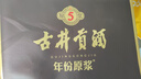 古井贡酒 年份原浆古5 浓香型白酒 50度 500mL*6瓶 整箱装 实拍图