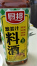 厨邦10度 葱姜汁料酒500ml 传统黄酒酿造 精制去腥增香调味料 实拍图