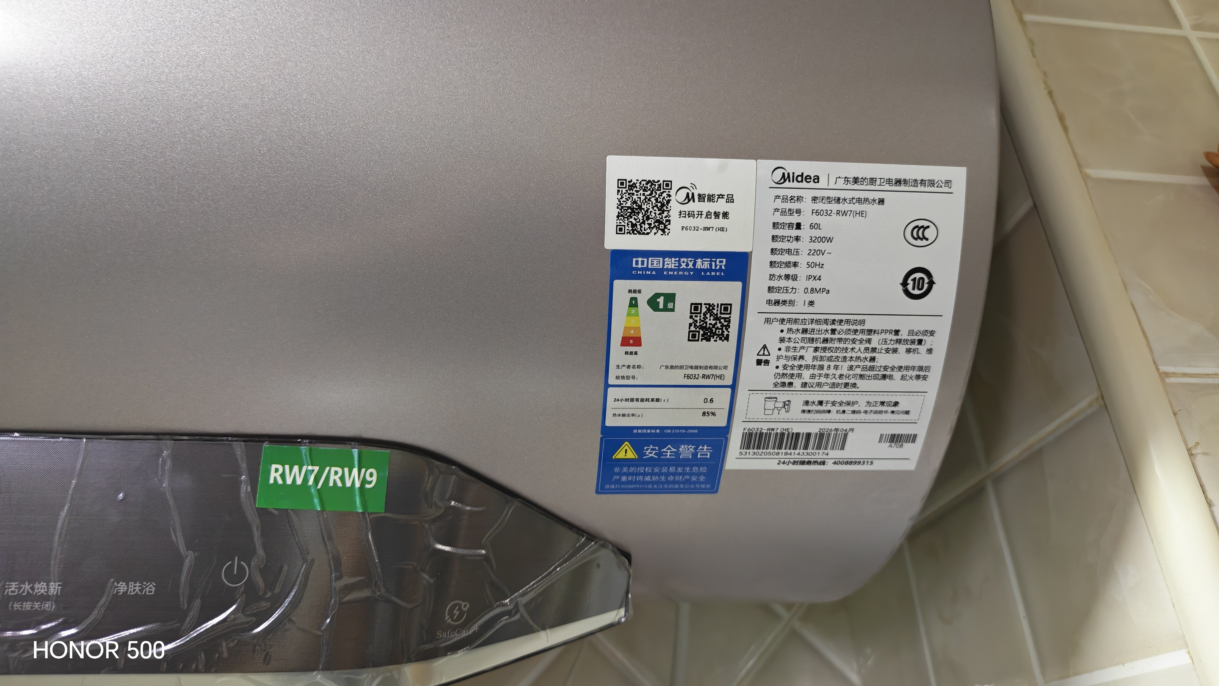 美的（Midea）小西梅电热水器轻享版活水60升变频速热 终身镁棒免更换以旧换新 国家补贴15% F6032-RW7(HE) 实拍图