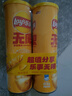 乐事（Lay's）无限薯片 醇香原味 104克*2罐 208克 休闲零食 膨化食品 实拍图