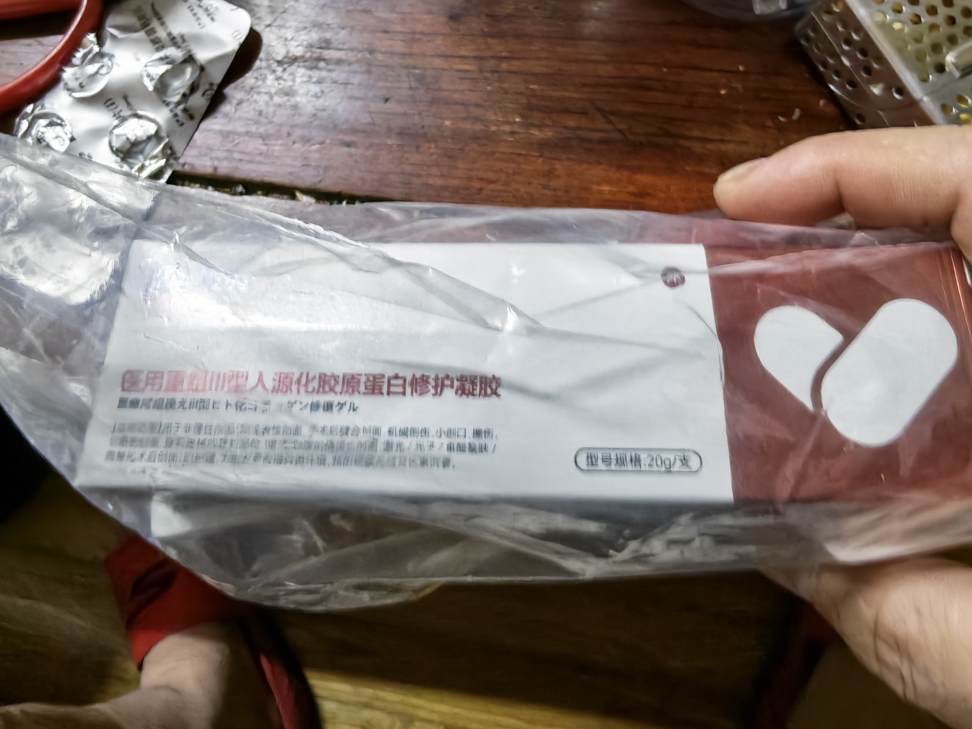 涩冈制薬生长因子修复凝胶【三盒装】重组人表皮去黑色素沉淀祛痘印疤痕 实拍图