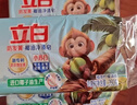 立白天然小苏打洗衣皂260g*6块 柠檬香 净渍椰油皂 超强去污京东自营 实拍图