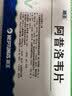 [海王] 阿昔洛韦片0.1g*30片/盒 实拍图