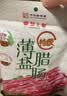 皇上皇特级二八薄盐腊肠广式煲仔饭腊肠广东甜肠广州腊味特产454g 实拍图