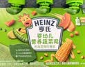 亨氏（Heinz）优选菜园蔬菜泥套餐72g*3袋(宝宝辅食零食 初期-36个月) 实拍图
