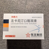 东维力[东维力] 左卡尼汀口服溶液10ml:1g*18支/盒 10盒装 实拍图