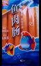 双汇鱼肉肠火腿肠 50g*5支*4袋 香肠 海鲜肠 休闲零食 方便面伴侣 实拍图