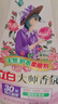 立白大师香氛柔顺剂梦幻玫瑰 2斤袋装 护衣防静电去毛球 30天持久留香 实拍图