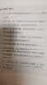 好睡:新的睡眠科学与医学 杨定一全部生命系列 真原医姊妹篇 实拍图