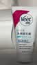 薇婷（VEET）脱毛膏女士腋下四肢50ml 脱毛膏腋下 非私密处非永久去根 实拍图