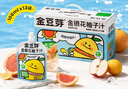 金豆芽金银花柚子汁儿童果汁饮品送礼盒装夏天户外饮料100ml*13袋 实拍图