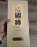 今世缘淡雅国缘 幽雅醇厚型白酒 42度 100mL*1瓶  单瓶装 实拍图