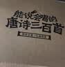 时光学能说会唱的唐诗三百首点读发声儿童古诗有声书男孩女孩生日礼物 实拍图