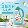 添乐 儿童洗发水 沐浴露 儿童沐浴洗发二合一氨基酸沐浴露 3-6-9-12岁 实拍图