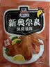 味好美（McCormicK） 复合调味料新奥尔良烤翅调料35g*5袋 实拍图