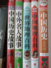 中国历史中外名人故事书成长成才小学生版关于历史类的书籍书排行榜适合三至四到五六年级阅读必读课外书 实拍图