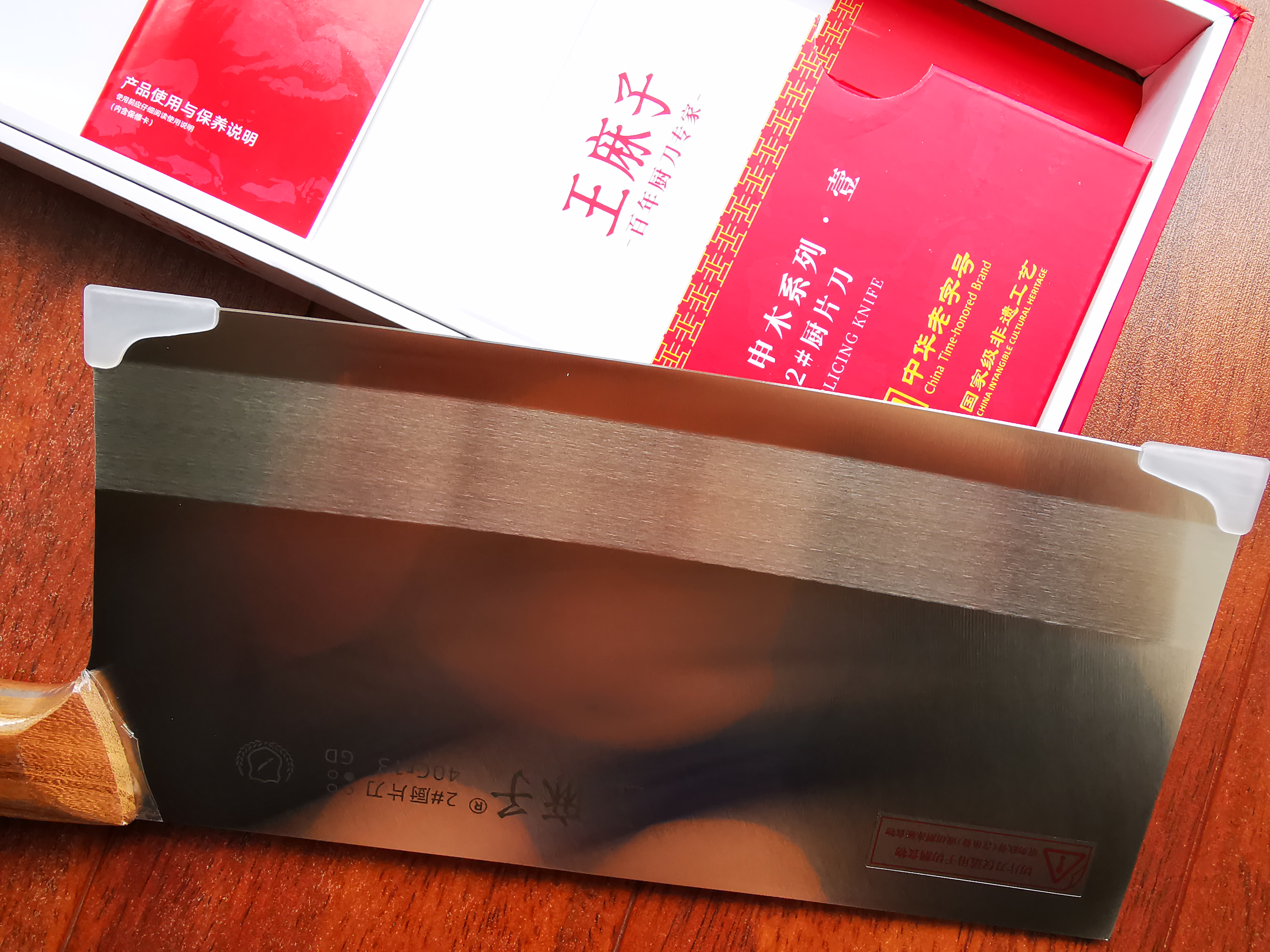 王麻子菜刀厨房专用 商用切片切菜家用锋利切肉刀具 厨师专用2号厨片刀 实拍图