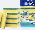 美丽雅抗菌洗碗海绵18片去油去污不易沾油金刚砂百洁布厨房抹布刷碗神器 实拍图