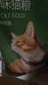 京东京造猫粮鸡肉味全价成猫粮10kg三文鱼肉营养美毛长肉质检流浪救助 实拍图