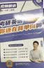 刘晓艳2027考研英语你还在背考研单词吗+艾宾浩斯抗遗忘打卡 2本套 刘晓燕带你记单词 可搭配真相历年真题红宝书句句真研唐迟阅读的逻辑 开学季 实拍图