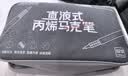Touch mark泰驰36色直液式软头丙烯马克笔大容量水彩笔布袋款叠色不透色学生儿童生日礼物送男孩女孩 实拍图