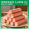 金锣火腿肠 肉粒多黑猪肉香肠320g*3盒 速食休闲零食淀粉含量≤5% 实拍图