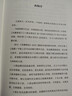 【官方正版包邮】炁体源流 炁體气体无体源流张至顺原装正版无删减 米晶子济世良方 八部金刚功八部长寿功 道家养生智慧 华龄出版社 新华书店旗舰店哲学养身书籍 张至顺全套4册【定价338】 实拍图