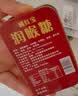 京仙诚化橘红润喉糖含片薄荷糖教师护嗓子干痒正宗化州橘红润喉糖果3盒 实拍图